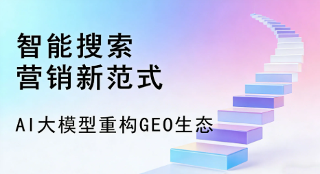 五大连池市全域优化生态，构建品牌全网协同、区域深耕的流量增长体系