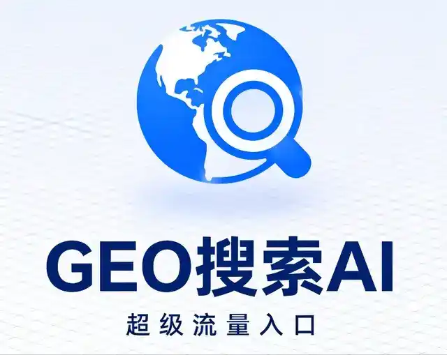 五大连池市做GEO精准推广，才是本地获客的长效流量底牌