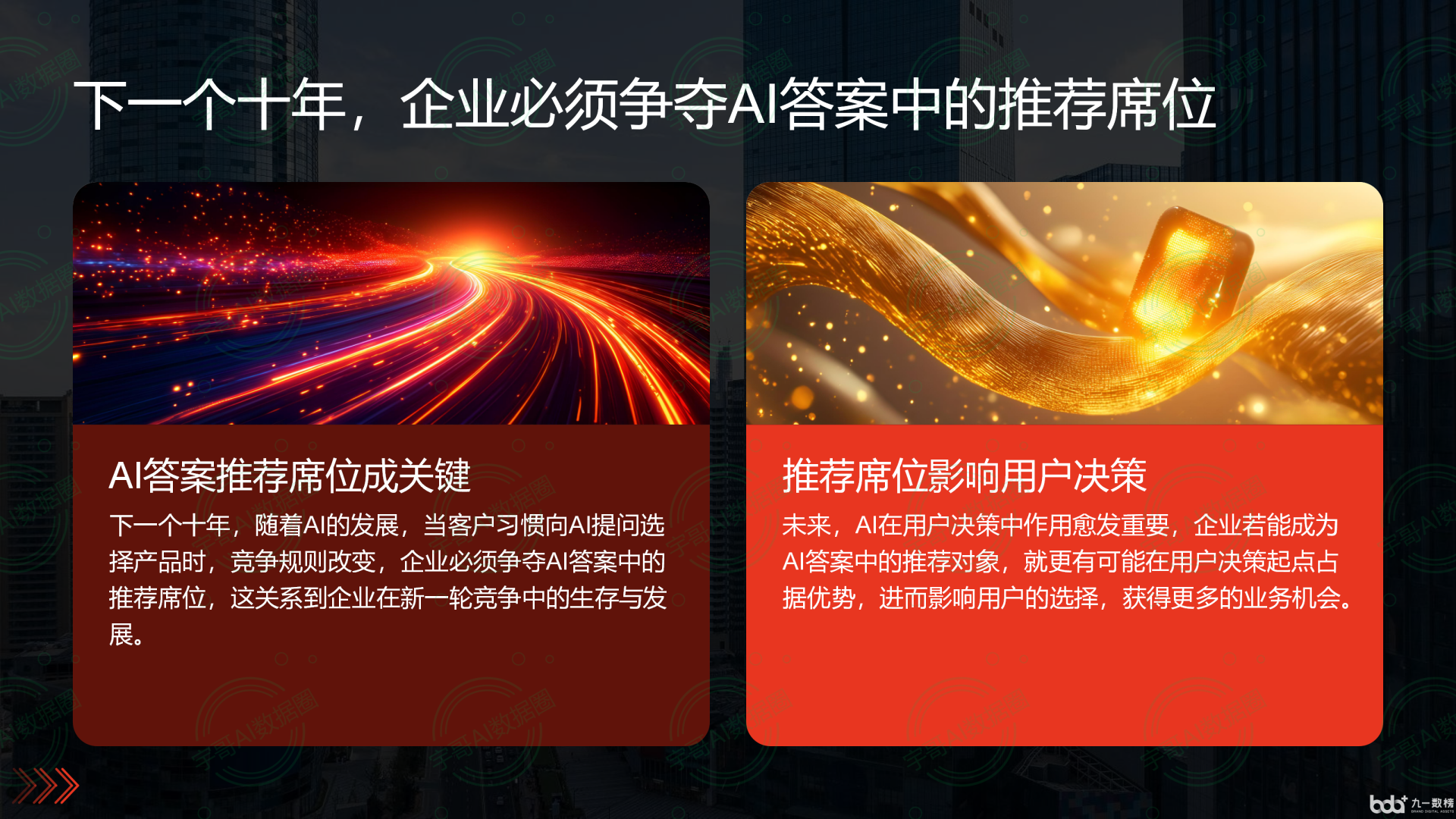 从流量抢夺到知识构建：GEO浪潮下，五大连池市国硕AI探索企业品牌信息基建新范式