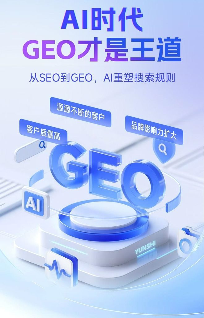 标准化赋能五大连池市本地数字营销 国硕AI重构国内GEO优化服务新生态
